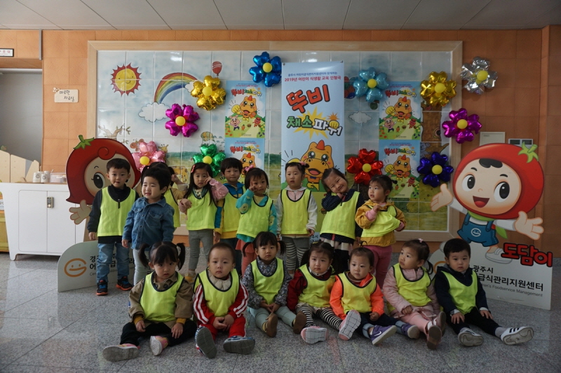 광주시 어린이급식관리지원센터, 2019년 어린이 집합교육 실시