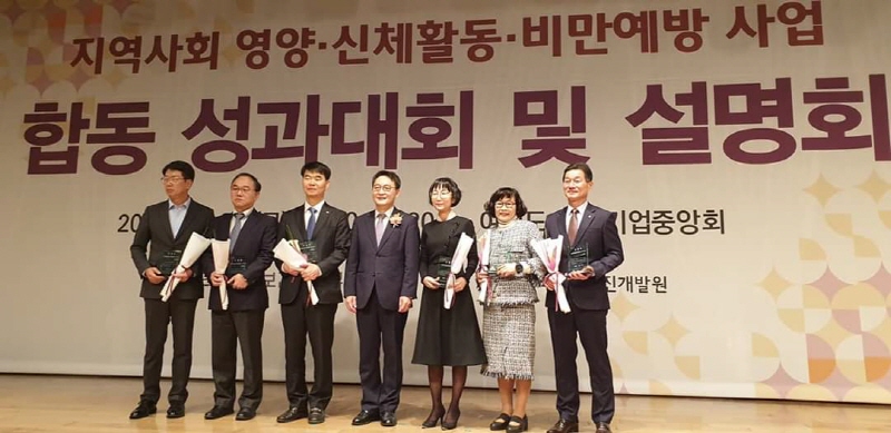 성남시 국민영양관리시행계획 평가 우수기관 선정