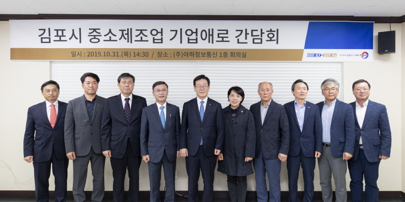 이재명, 김포 중소제조업체 만나 “공정하게 경쟁할 수 있는 경제환경 만들
