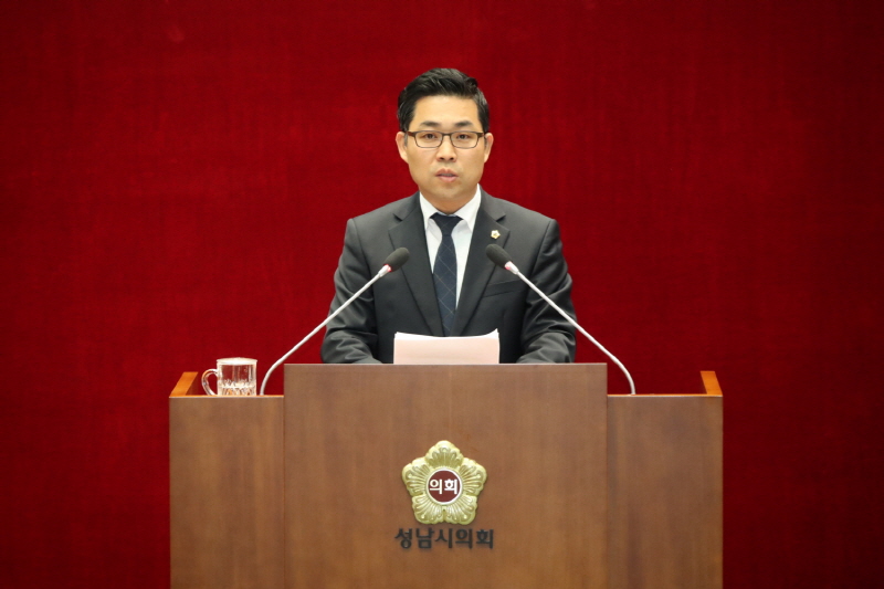 제248회 성남시의회 임시회 제2차 본회의  김명수 의원 5분 자유발언