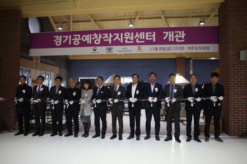 한국도자재단, 여주도자세상에 경기공예창작지원센터’ 개관