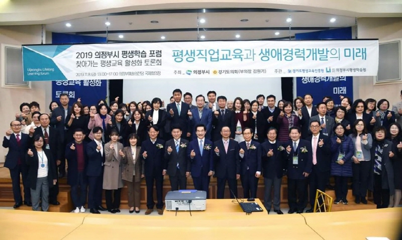 도, 의정부서 찾아가는 평생교육 활성화 토론회 개최