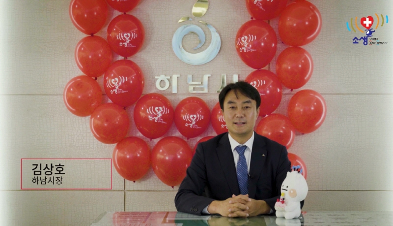 김상호 시장, 닥터헬기 소생캠페인 참여... “모두의 생명을 지키는 소리