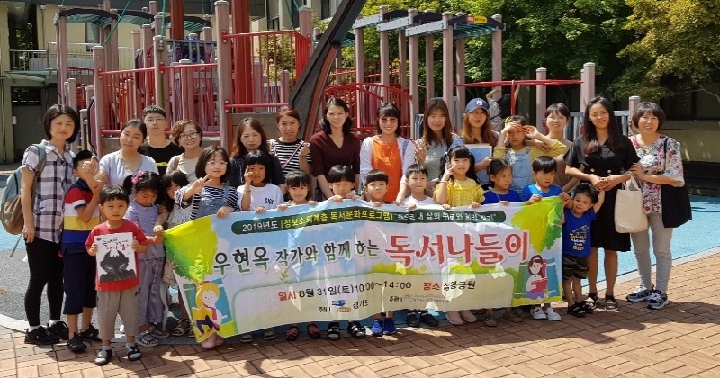 2019년 정보소외계층 독서문화프로그램 북 콘서트 개최