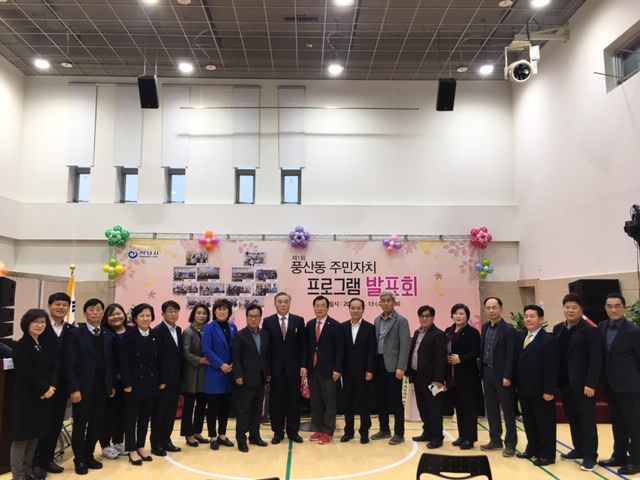 ‘제1회 풍산동 주민자치프로그램’ 발표회 개최