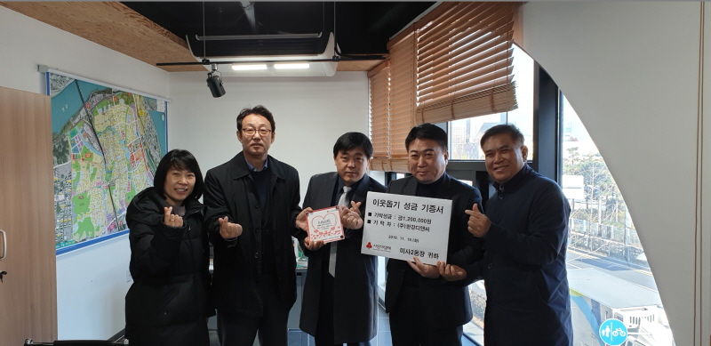 하남 미사2동 지역사회보장협의체 『나눔실천』 현판식