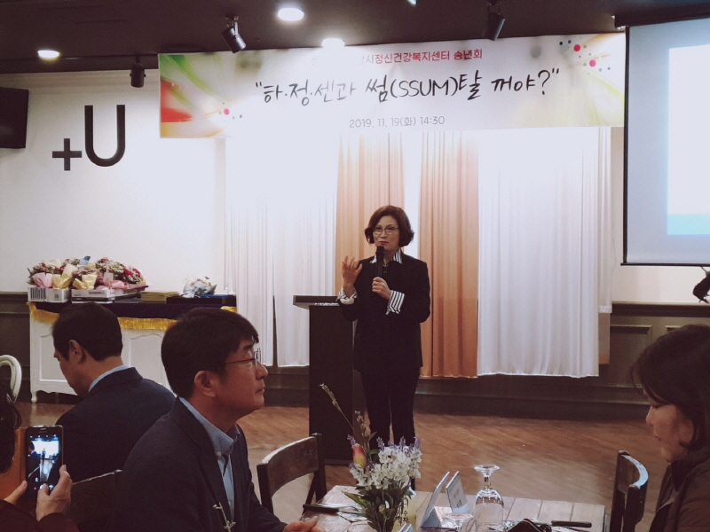 하남시, 2019 정신건강복지센터 성과보고회 개최