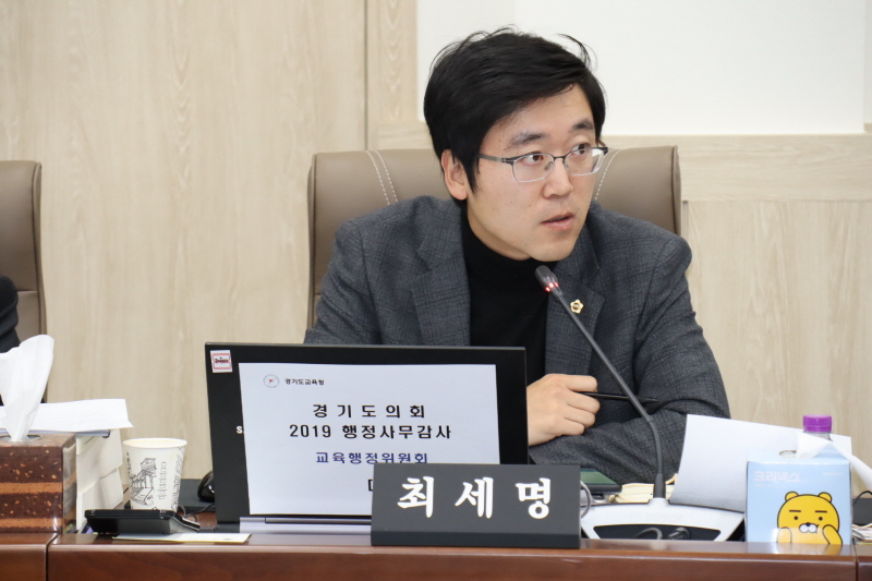 최세명 의원, “경기마을교육공동체 사회적협동조합 수익금관리에 심각한 문제