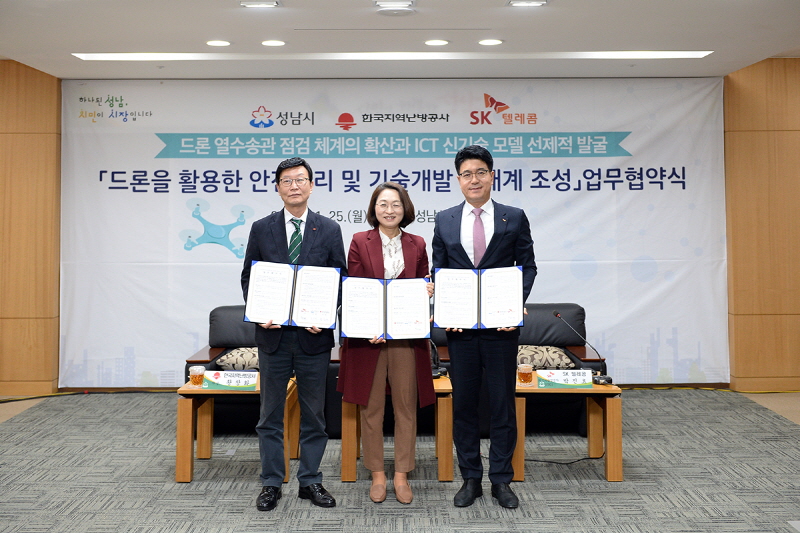 성남시 ‘전국 최초’ 드론 전용 5G 상공망 설치
