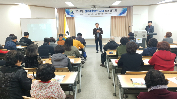 이천시, 2019년 연구개발분야 종합평가회 개최