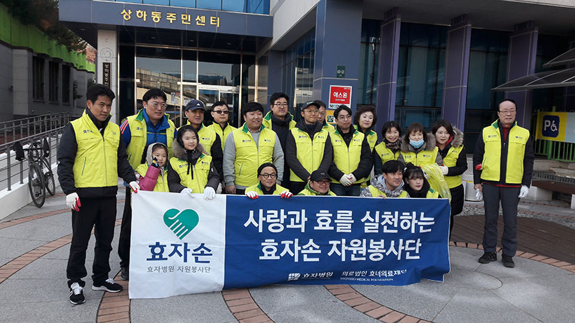 상하동, 효자병원서 저소득 가정에 연탄 1천장 전달