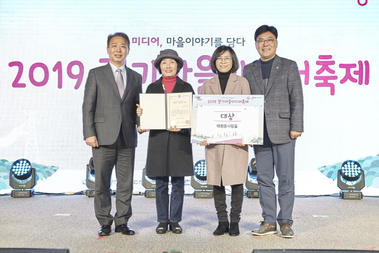성남미디어센터 시민영상제작단, 경기마을미디어축제 대상 수상