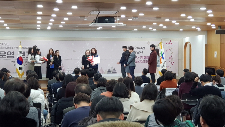 성남시청소년상담복지센터 2019년 운영 보고회 개최