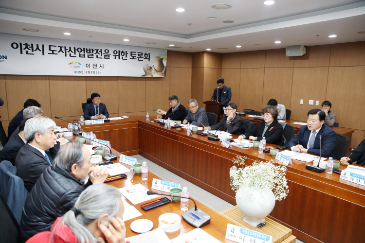 엄태준 이천시장 도자산업발전을 위한 토론회 개최