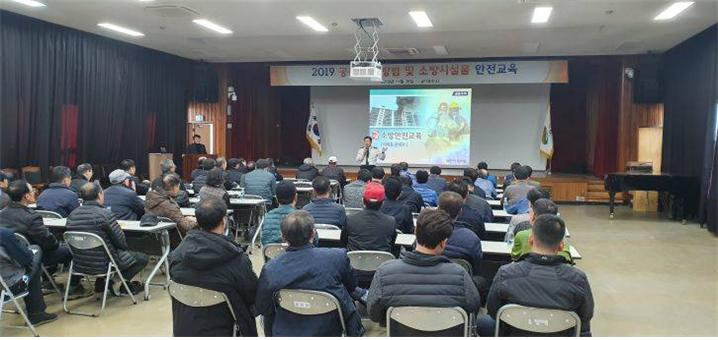여주시, “2019년도 공동주택 근무자 방범, 소방안전교육” 개최