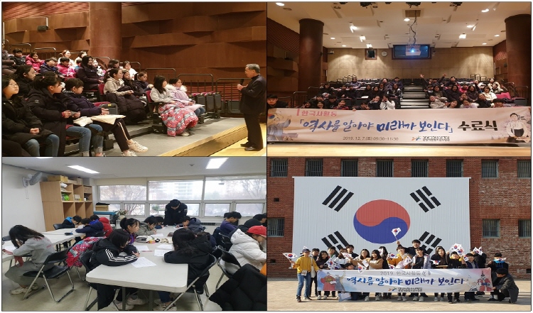 “ 분당서현청소년수련관 역사를 알아야 미래가 보인다 ”2019년 한국사 활동 수료식 개최