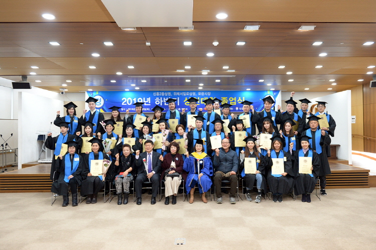 “성남 상인들의 교육 열정! 2019년 하반기 상인대학 졸업식 개최”
