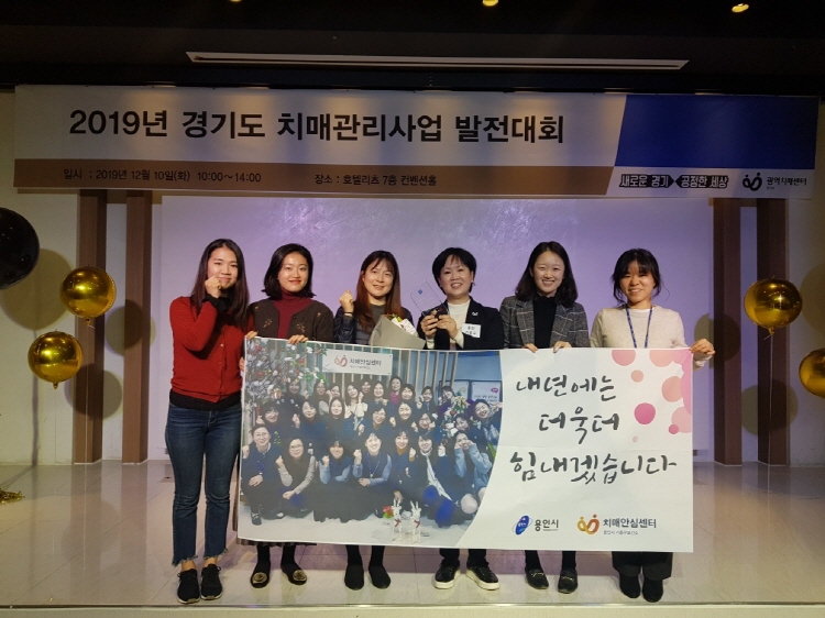 기흥구보건소, 경기도 치매관리사업 발전대회 ‘우수상’