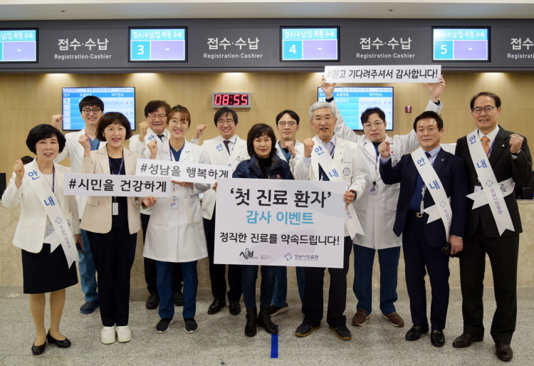 성남시의료원, 12.16일(월) 시범진료 시작! ‘첫 진료 환자’감사 행