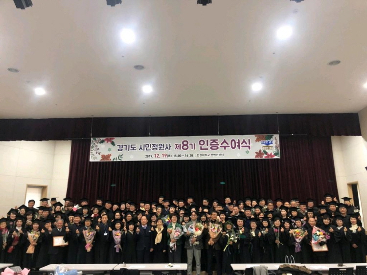 신규 8기 시민정원사 136명, 경기도 정원문화 확산 나선다