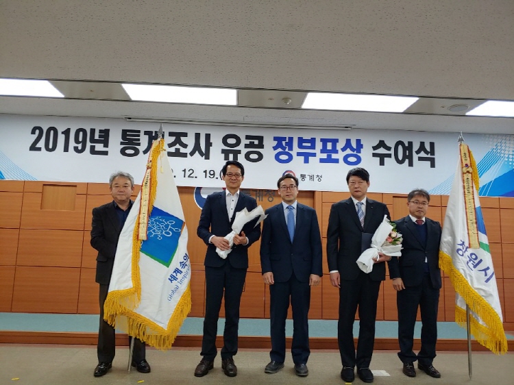 경기도, ‘2019년 통계조사 유공포상’ 최우수…‘대통령상’ 수상