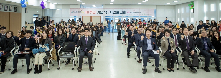 이천시건강가정다문화가족지원센터‘10주년 사업보고회’개최