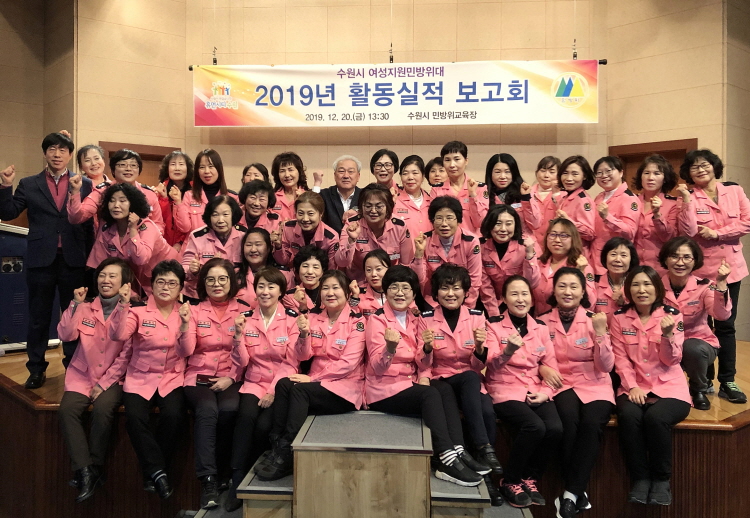 수원시, ‘2019 여성지원민방위대 활동실적 보고회’ 개최