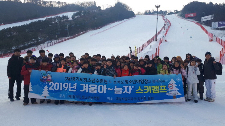 2020년 경기도청소년수련원 스키캠프 ‘겨울아~ 놀자’ 1, 2차 참가자
