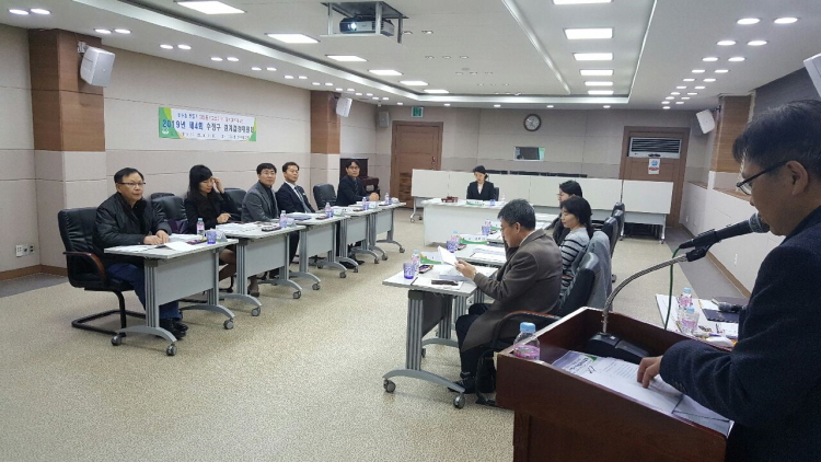 성남시 수정구「고등지구」지적재조사사업 경계결정위원회 개최