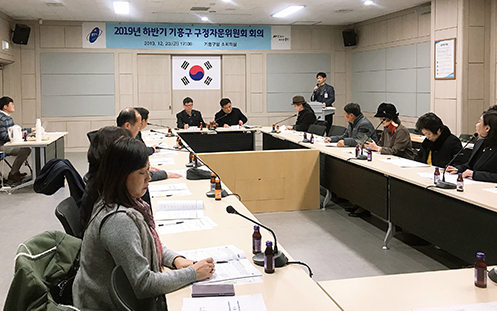 기흥구, 구정자문위원회서 2020년 주요업무 논의