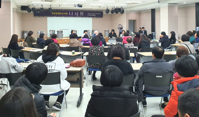 용인시, 여성장애인 권익 증진 위한 토론회 개최