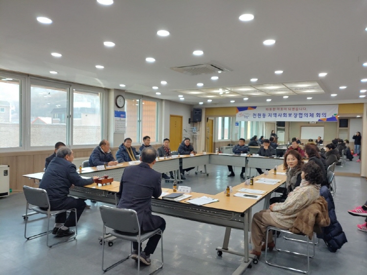천현동 지역사회보장협, 올 한해 행복한 천현동 만들기... “협의체 위원