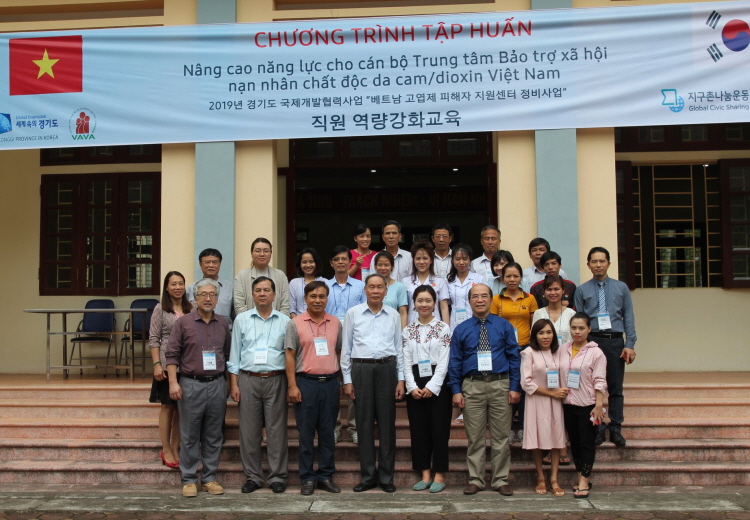 도, 베트남 고엽제 피해자 지원센터 정비사업 지원 결실