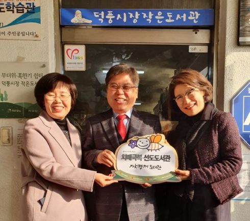 하남시, 제1호 치매극복 선도도서관 지정 현판식 개최