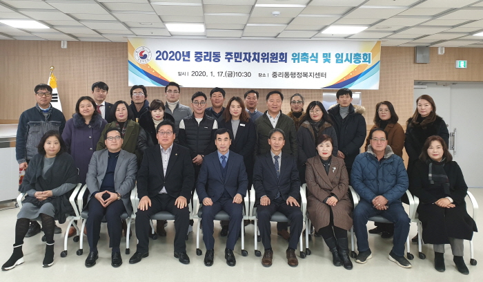 중리동 주민자치위원 위촉식 및 총회 개최