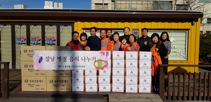 용인시, 중앙동‧역삼동 주민단체서 설맞이 음식 전달