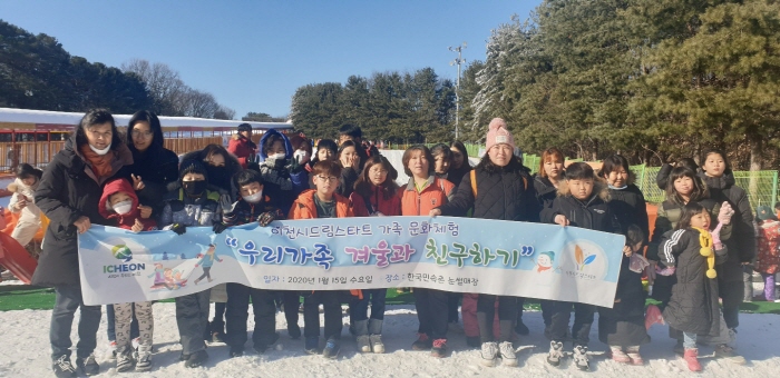 이천시 드림스타트 ‘우리가족 겨울과 친구하기’ 눈썰매 체험