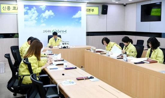 광주시, 신종 코로나바이러스 감염증 대응 회의 개최