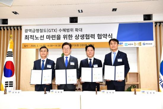 하남시, 경기도·부천·김포와 “GTX-D 상생협력 협약 체결”
