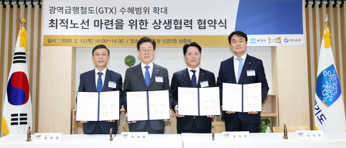 경기도, 광역급행철도(GTX) D노선 추진 위해 부천·김포·하남시와 공동