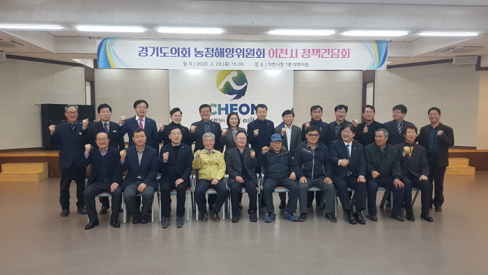 경기도의회 농정해양위원회-이천시 정책간담회 개최