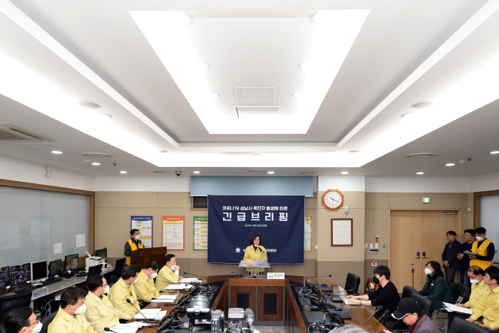 성남시, ‘코로나19’ 첫 번째 확진자 발생에 따른 긴급 브리핑 개최