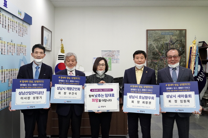 성남시, 시민주도 ‘코로나19 극복’ 상생캠페인 전개