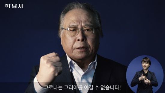 하남 홍보대사 배우 주연, 유튜브 영상 통해 “응원메시지 전해”
