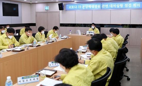 광주시, 코로나19 분당제생병원 확진자 발생 관련 점검회의 개최