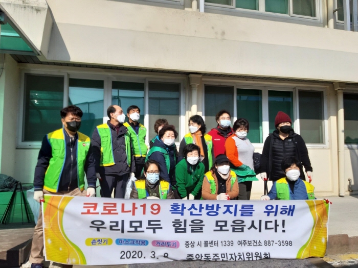 중앙동 사회단체 합동 방역소독·환경정화 자원봉사 실시