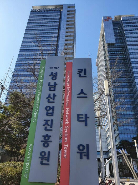 성남산업진흥원, 국가직무능력표준 교육훈련 컨설팅 사업 운영 기관 선정