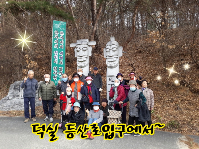 점동면 코로나 19 대응 『아름다운 청미천을 따라 마을길 함께 걷기』 운동