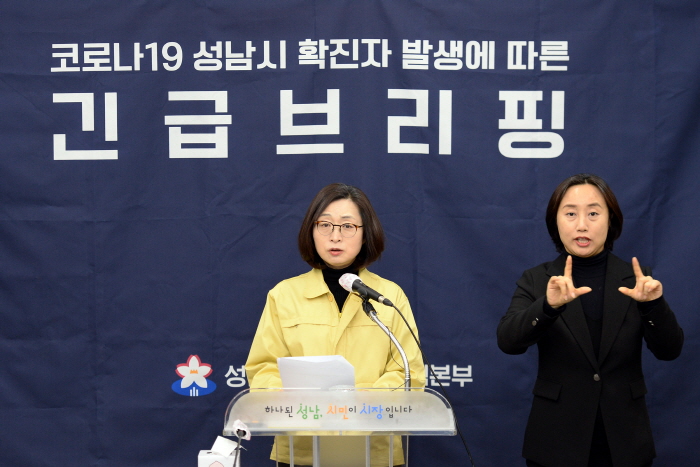 성남시, ‘은혜의 강 교회’ 집단 감염에 따른 긴급브리핑 개최