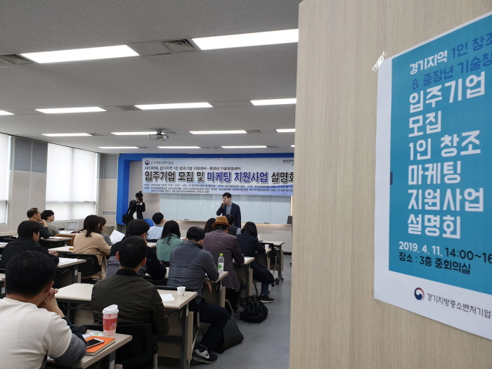 도 일자리재단, ‘1인 창조기업 마케팅 지원사업’ 참여 기업 모집
